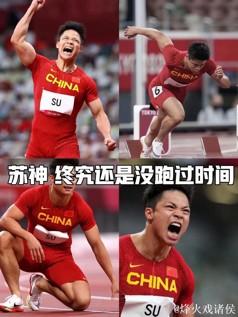 马龙实现男团金牌梦想,苏炳添“百米飞人”赛场告别 马龙实现男团金牌梦想,苏炳添“百米飞人”赛场告别